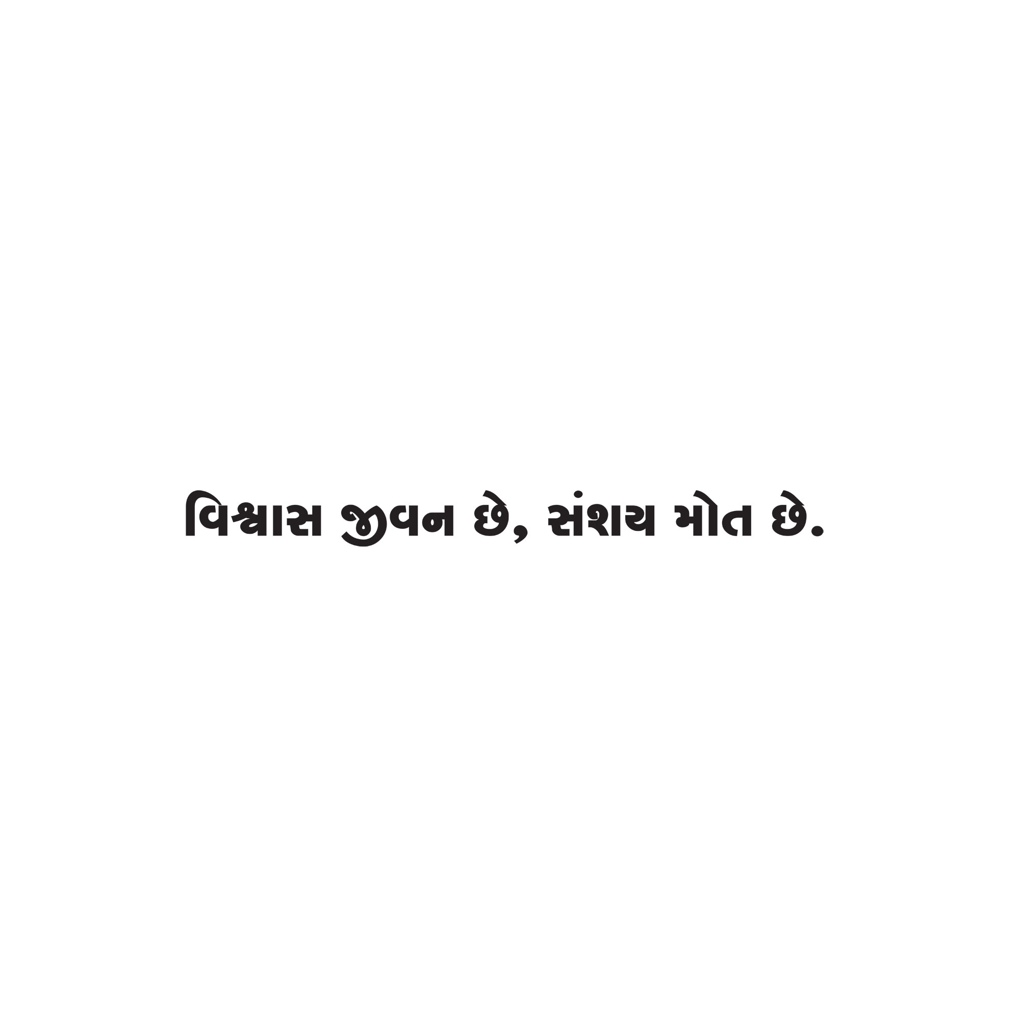 Gujarati Quote 70