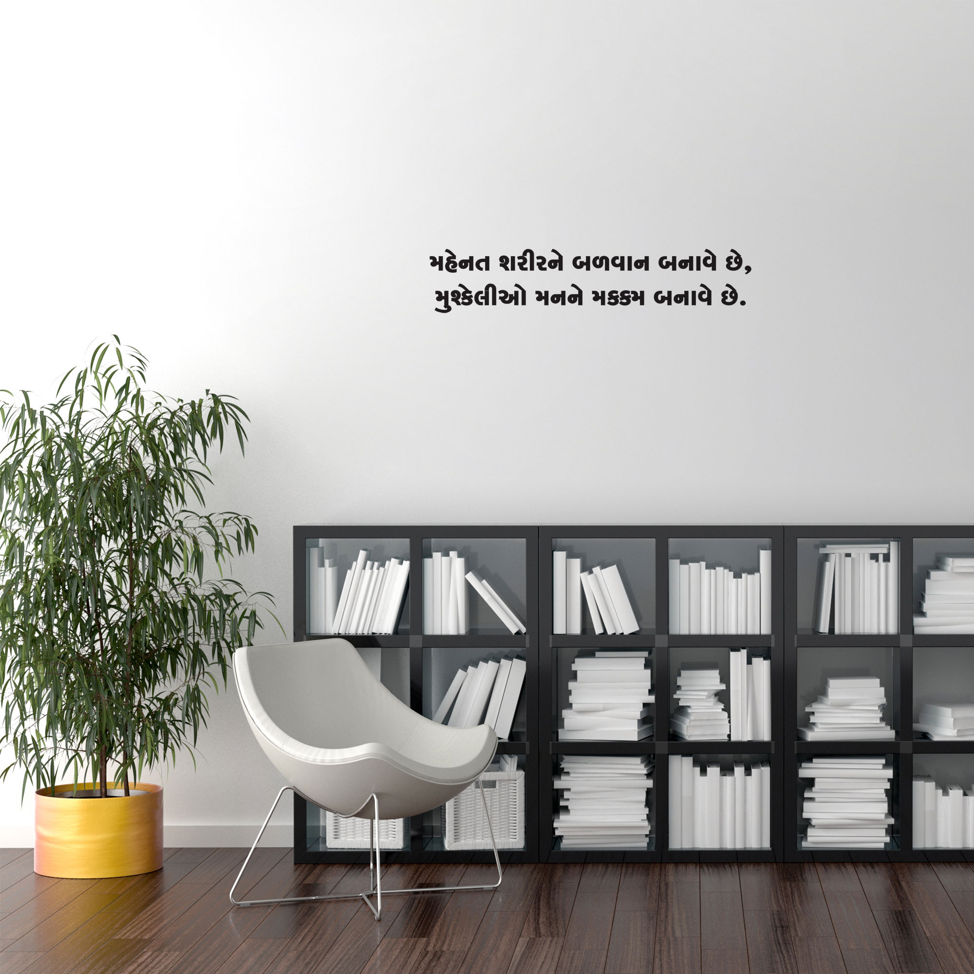 Gujarati Quote 72