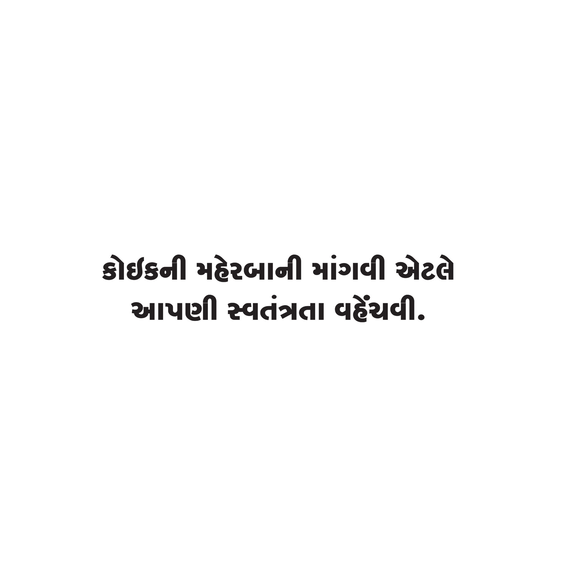 Gujarati Quote 79