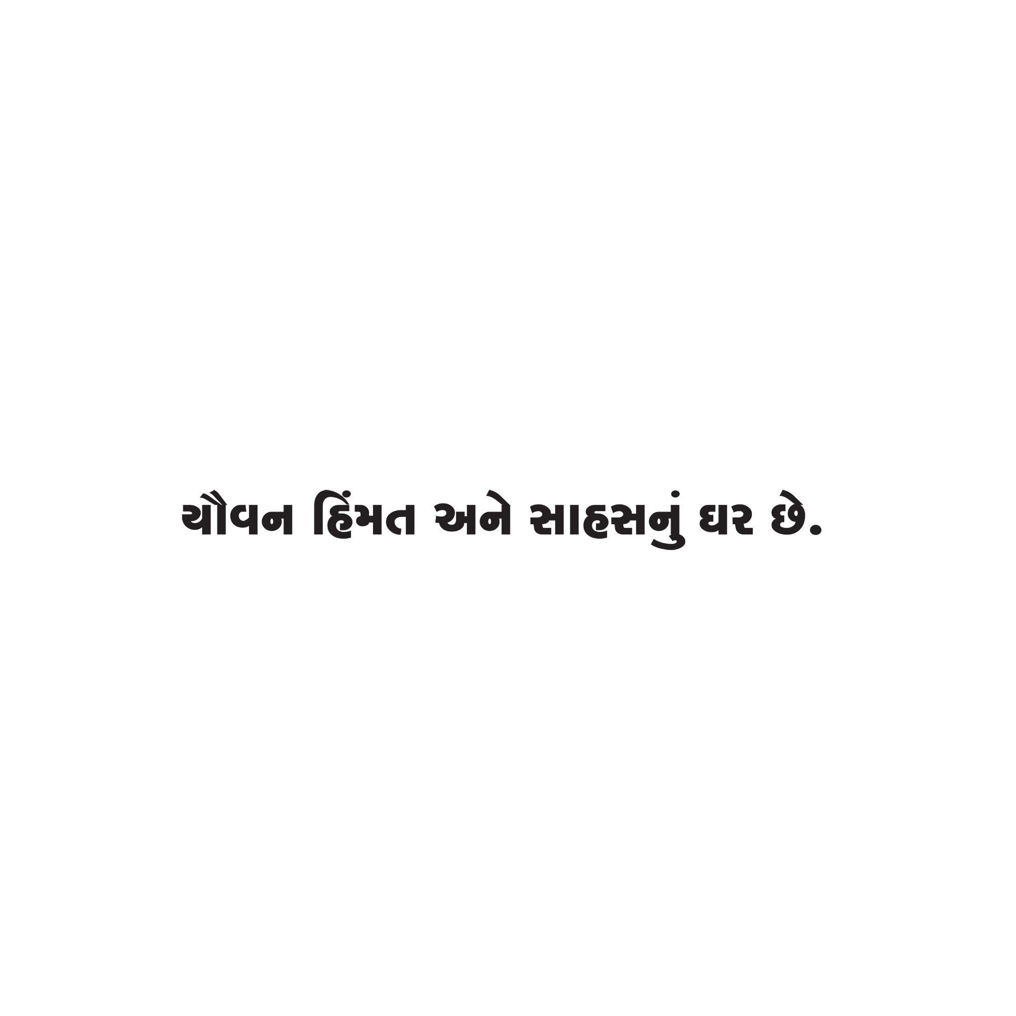 Gujarati Quote 80