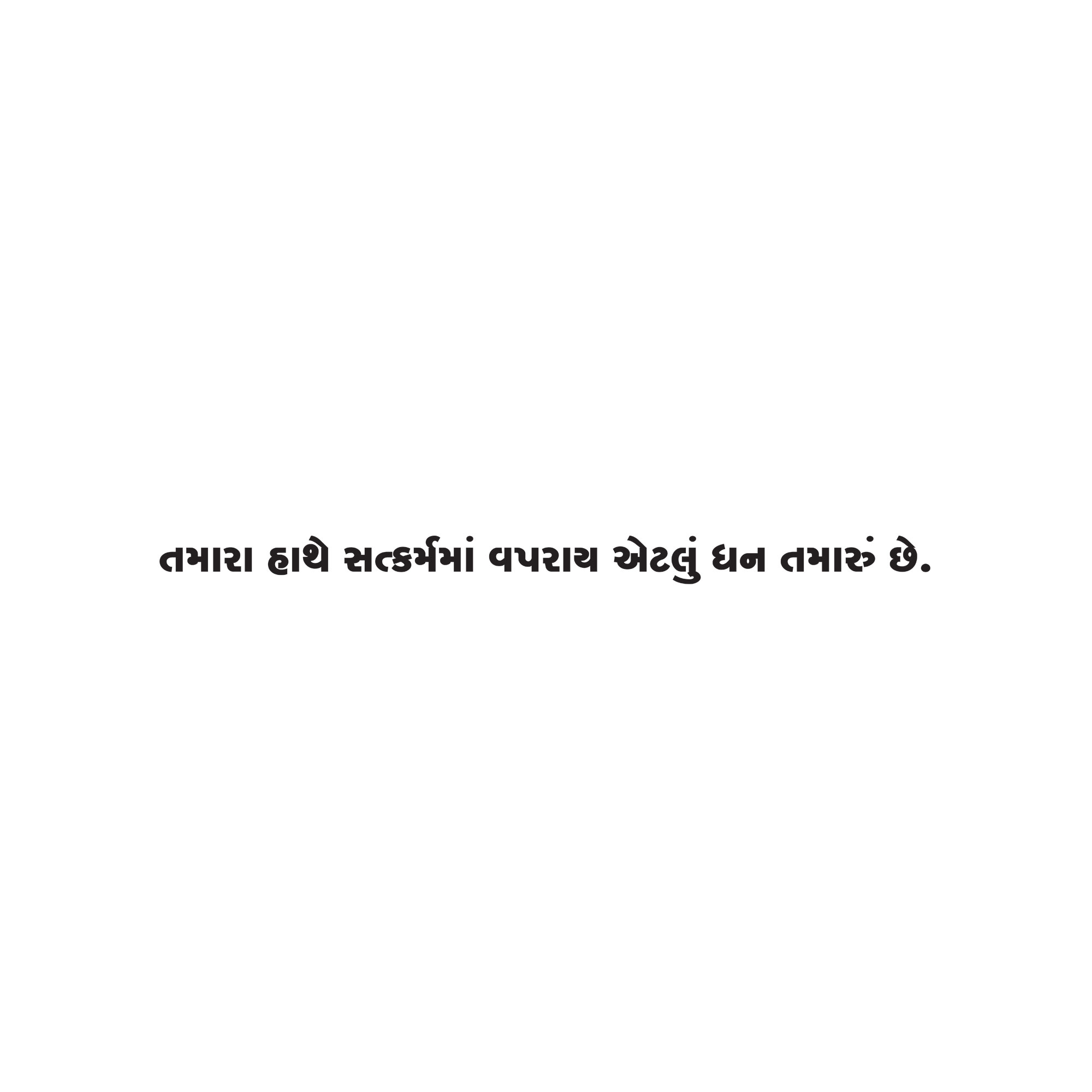 Gujarati Quote 81