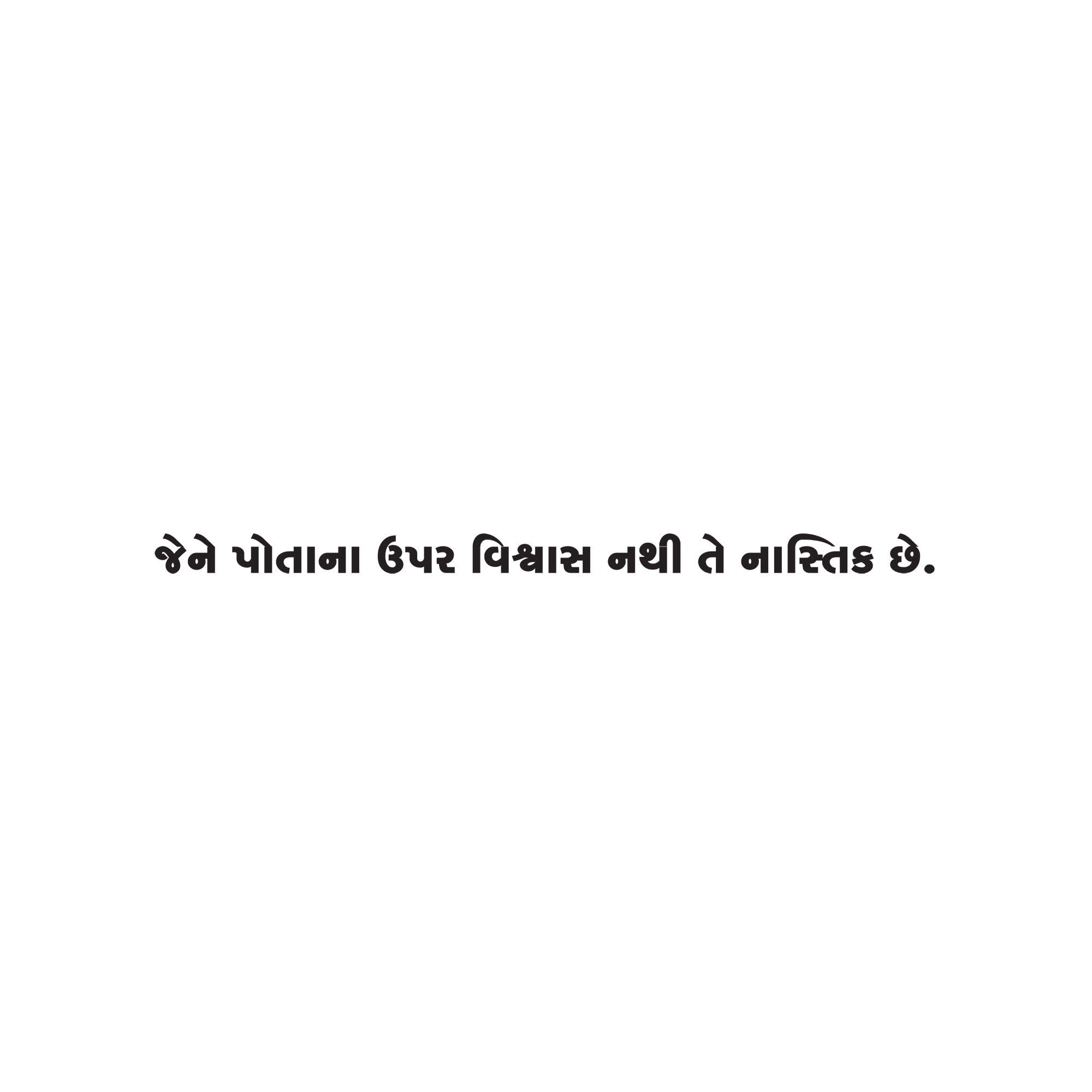 Gujarati Quote 86