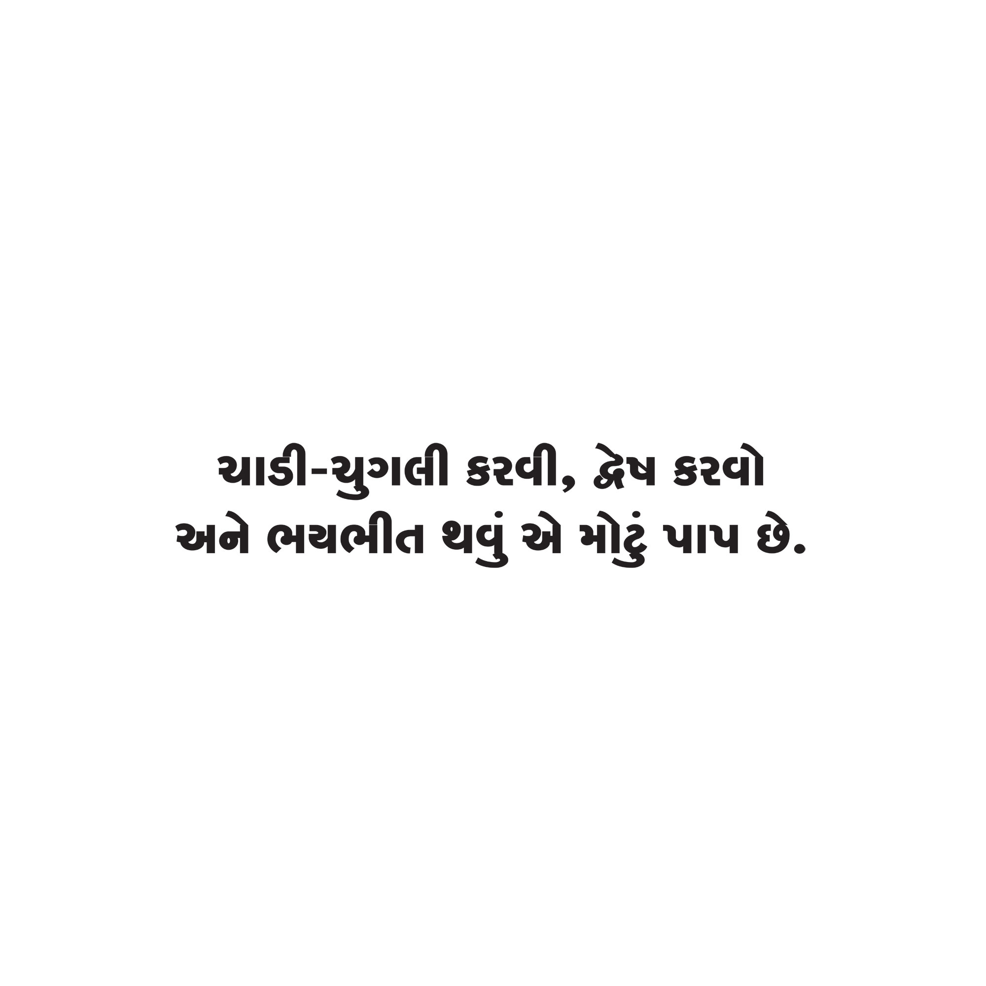 Gujarati Quote 88