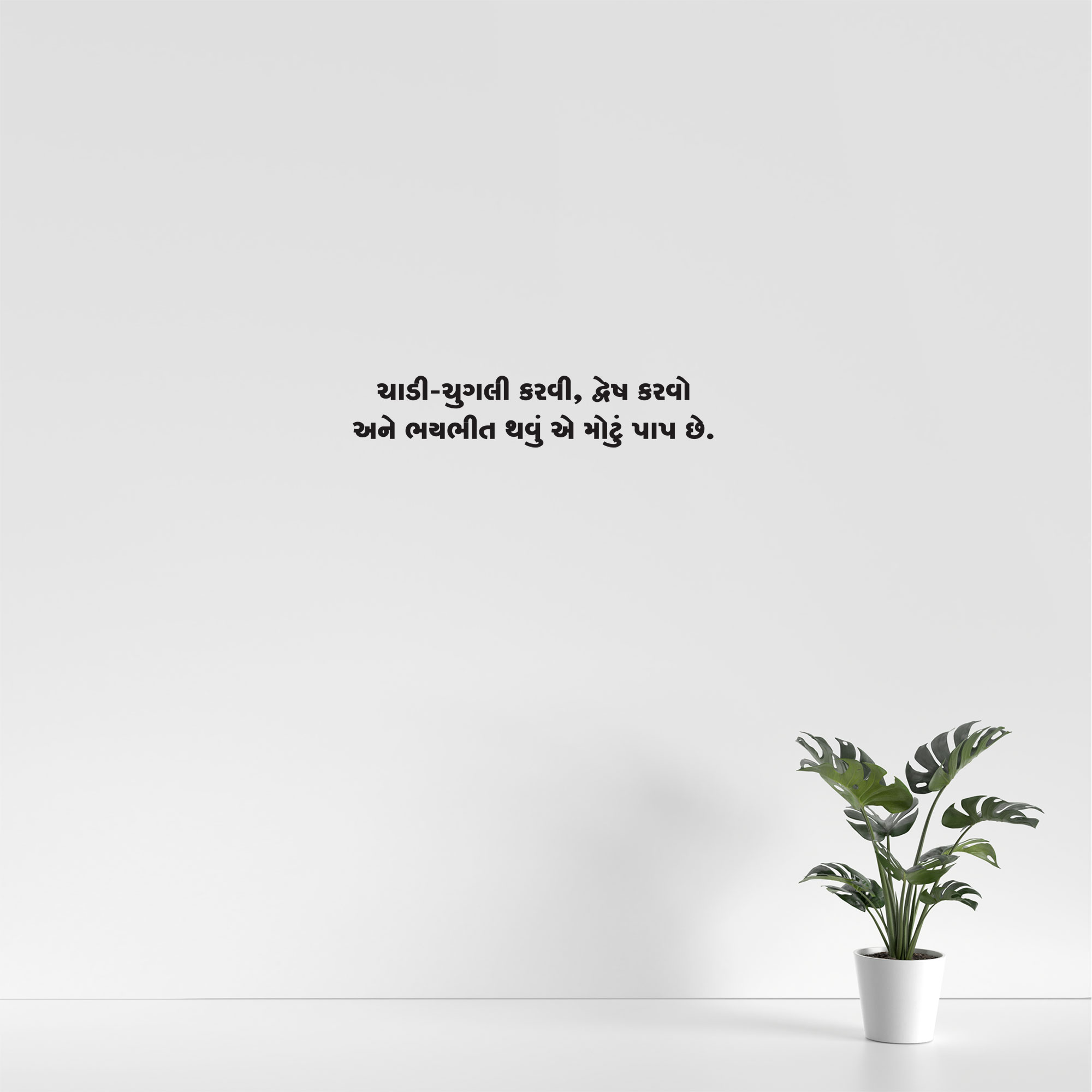 Gujarati Quote 88