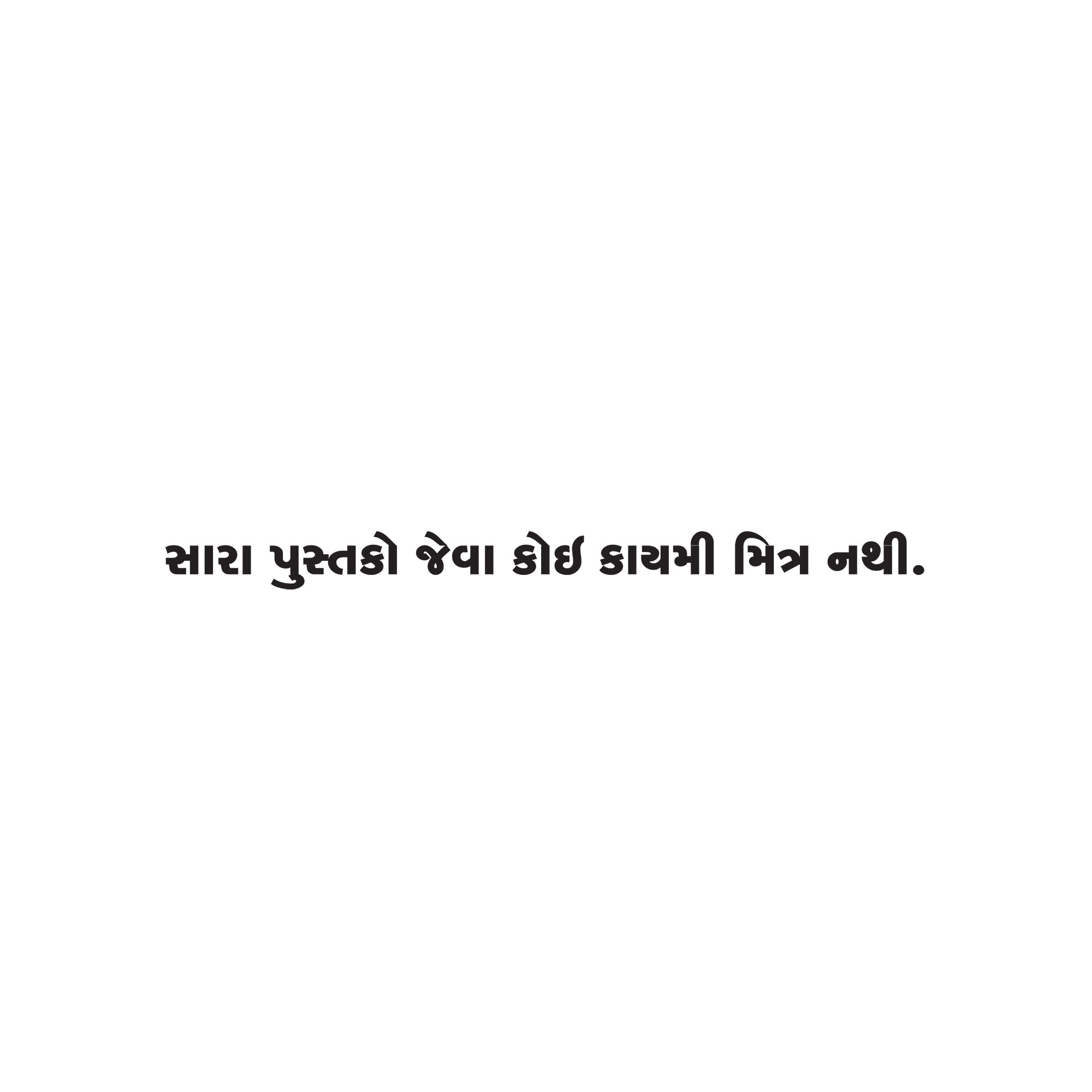 Gujarati Quote 9