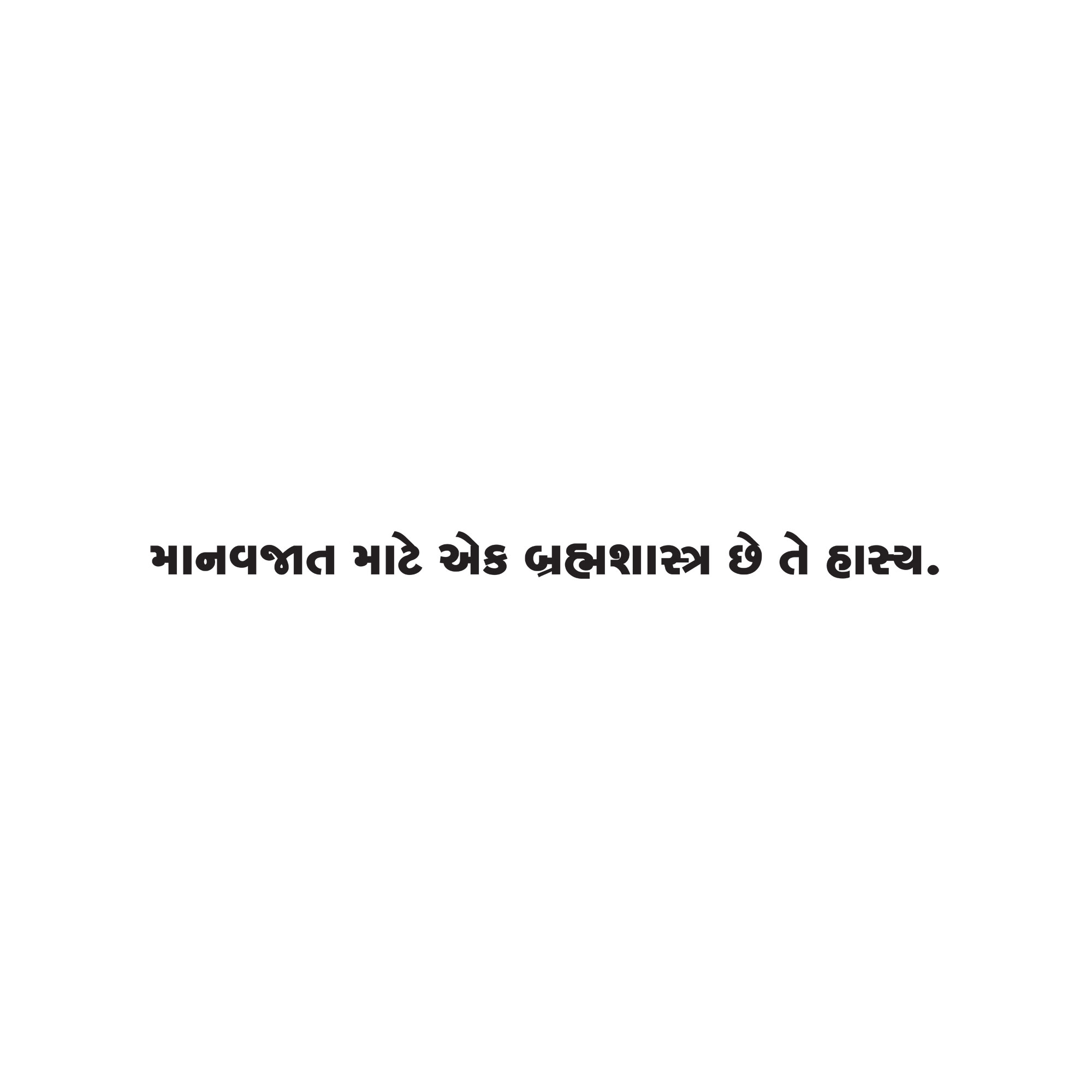 Gujarati Quote 91