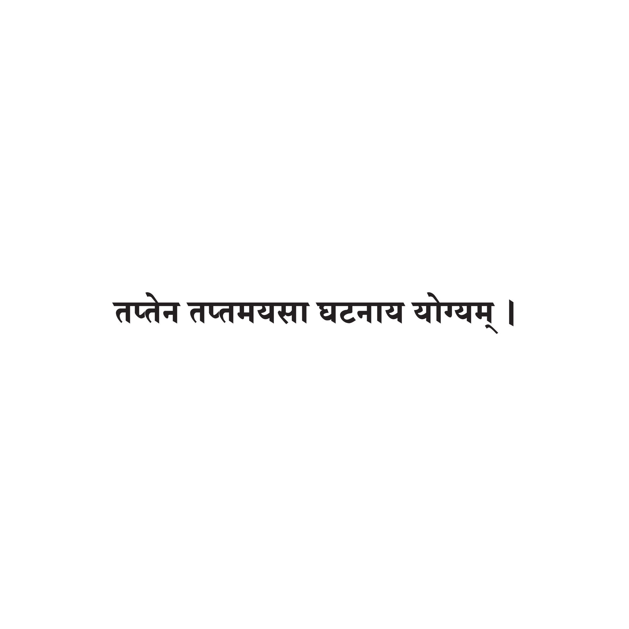 Sanskrit Quote 10