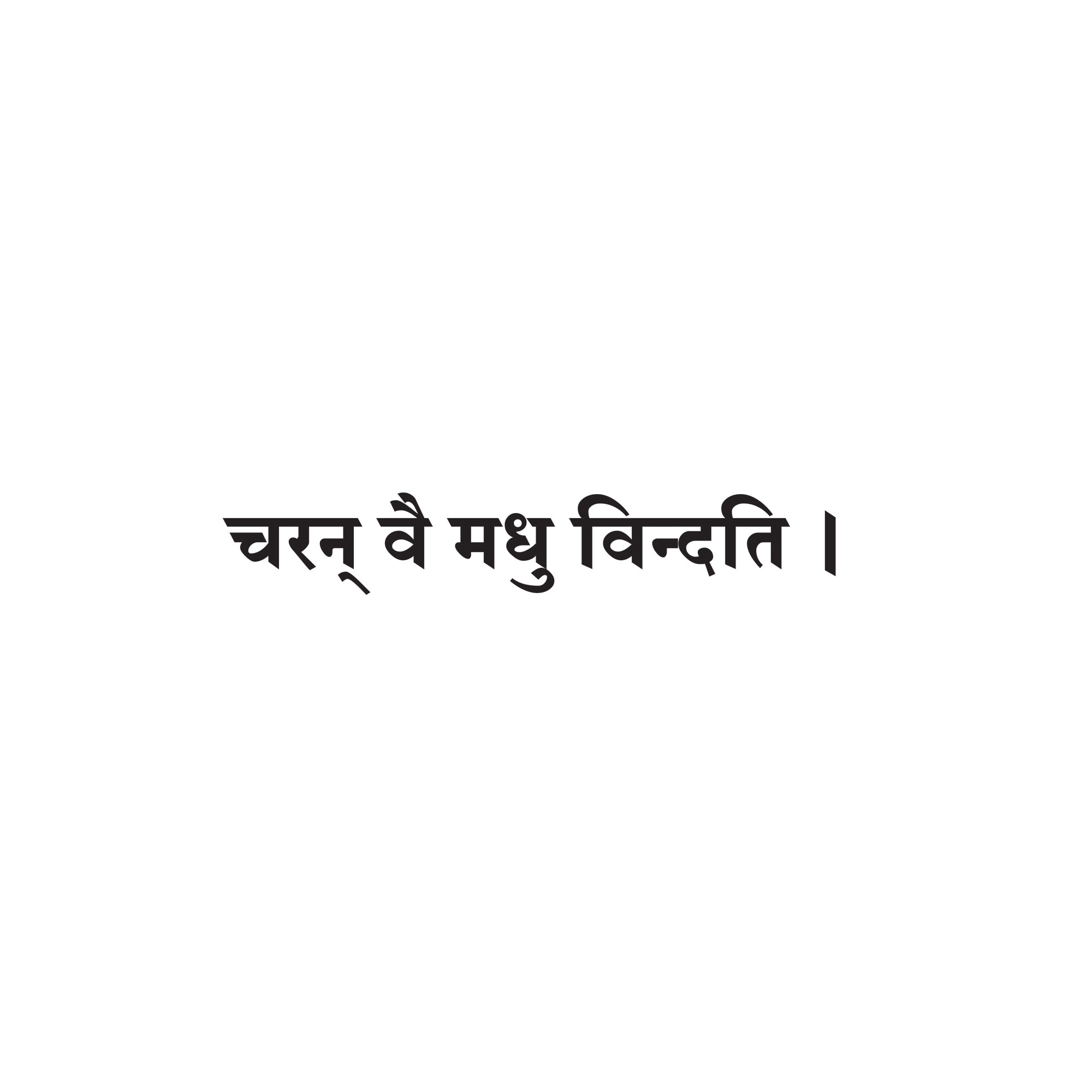 Sanskrit Quote 22