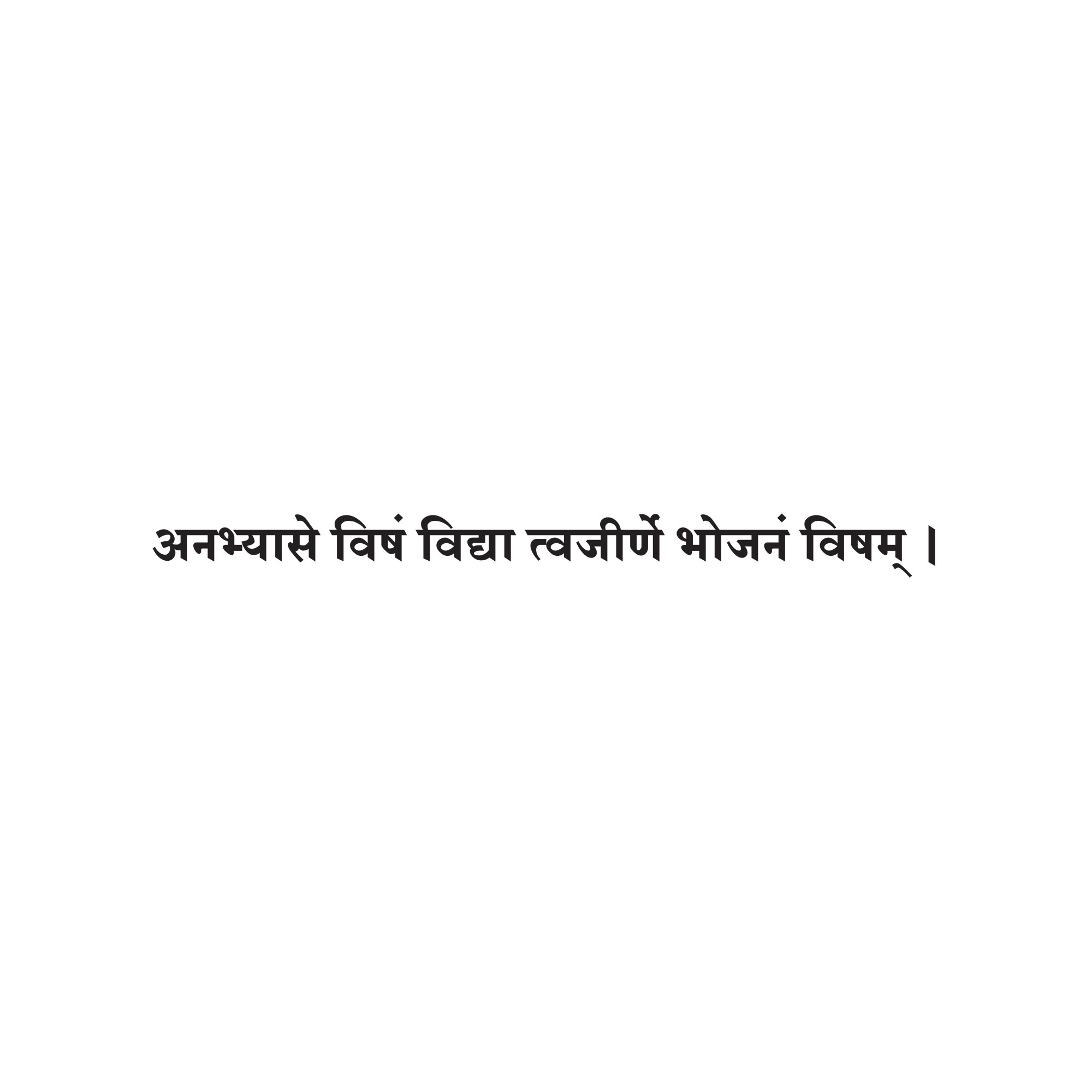 Sanskrit Quote 26