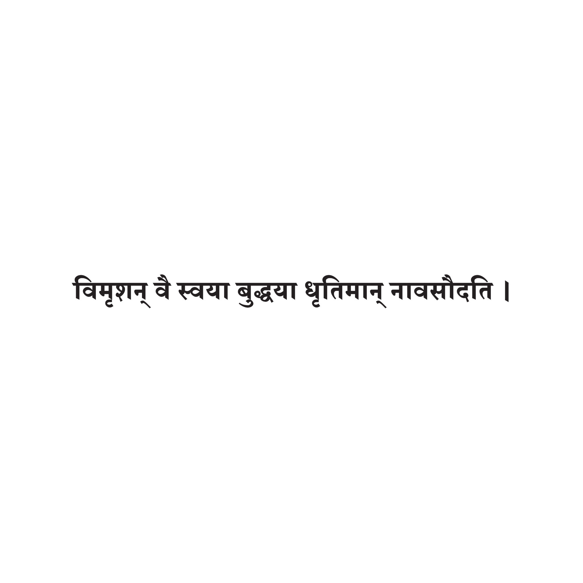 Sanskrit Quote 28