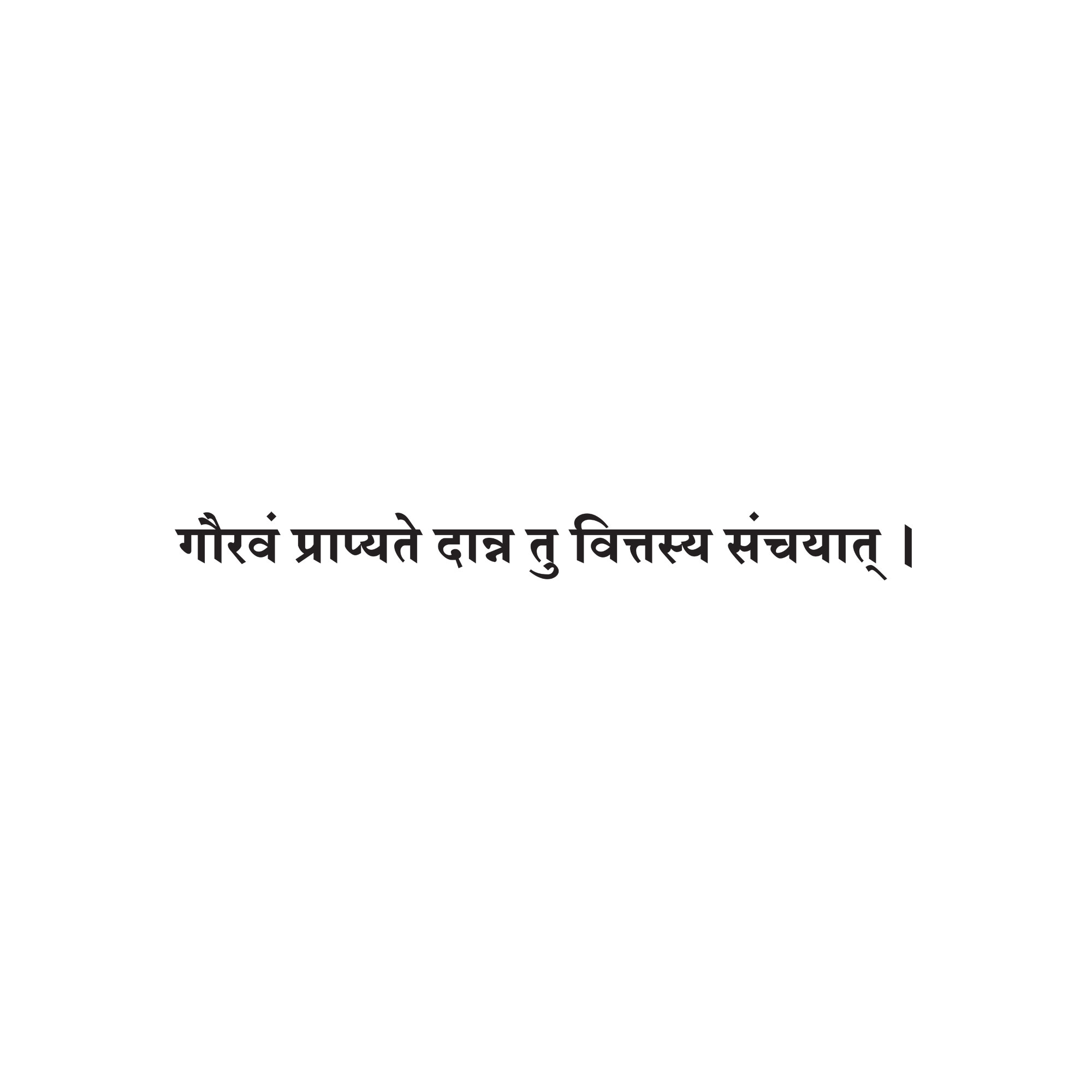 Sanskrit Quote 34