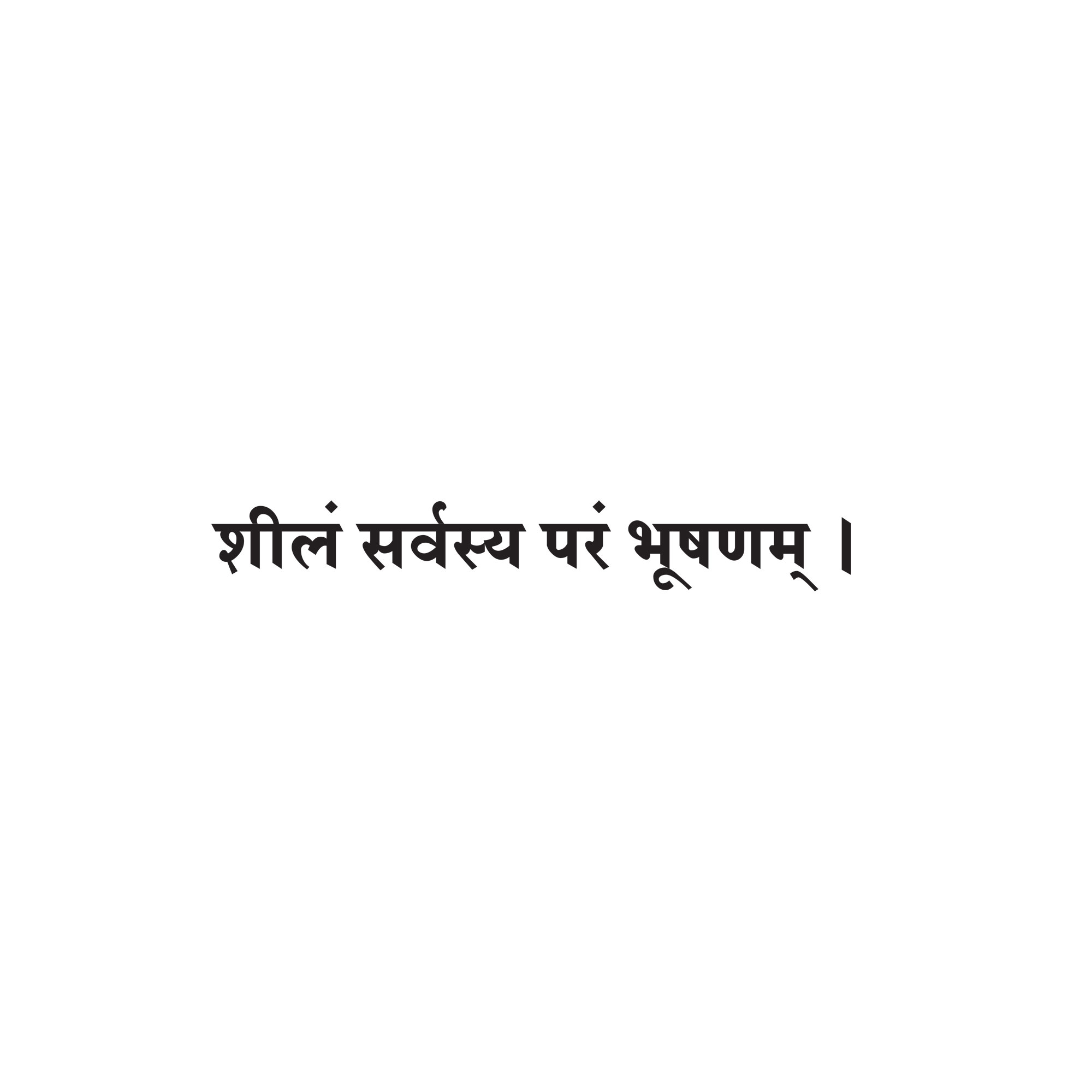 Sanskrit Quote 41