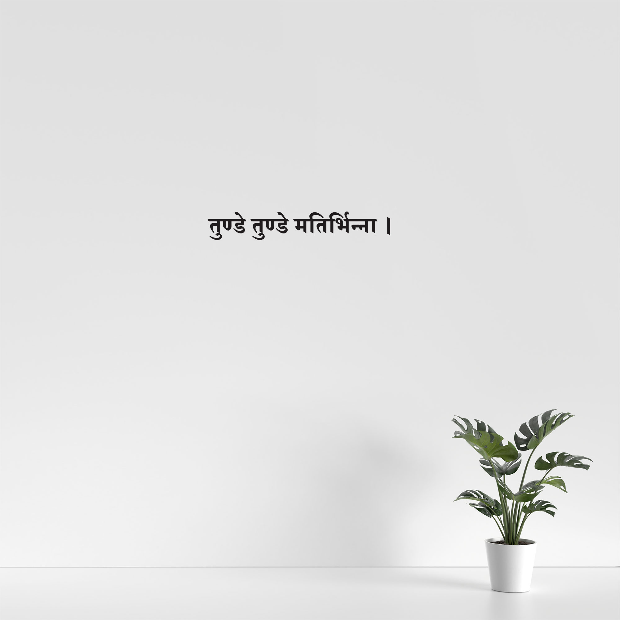 Sanskrit Quote 50