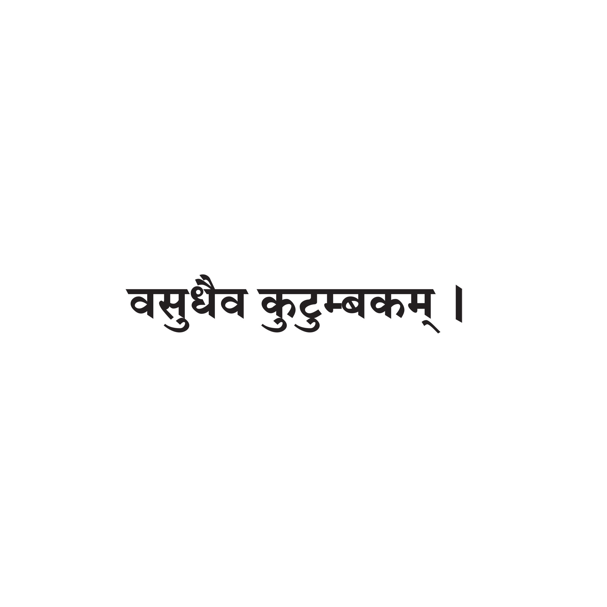 Sanskrit Quote 51