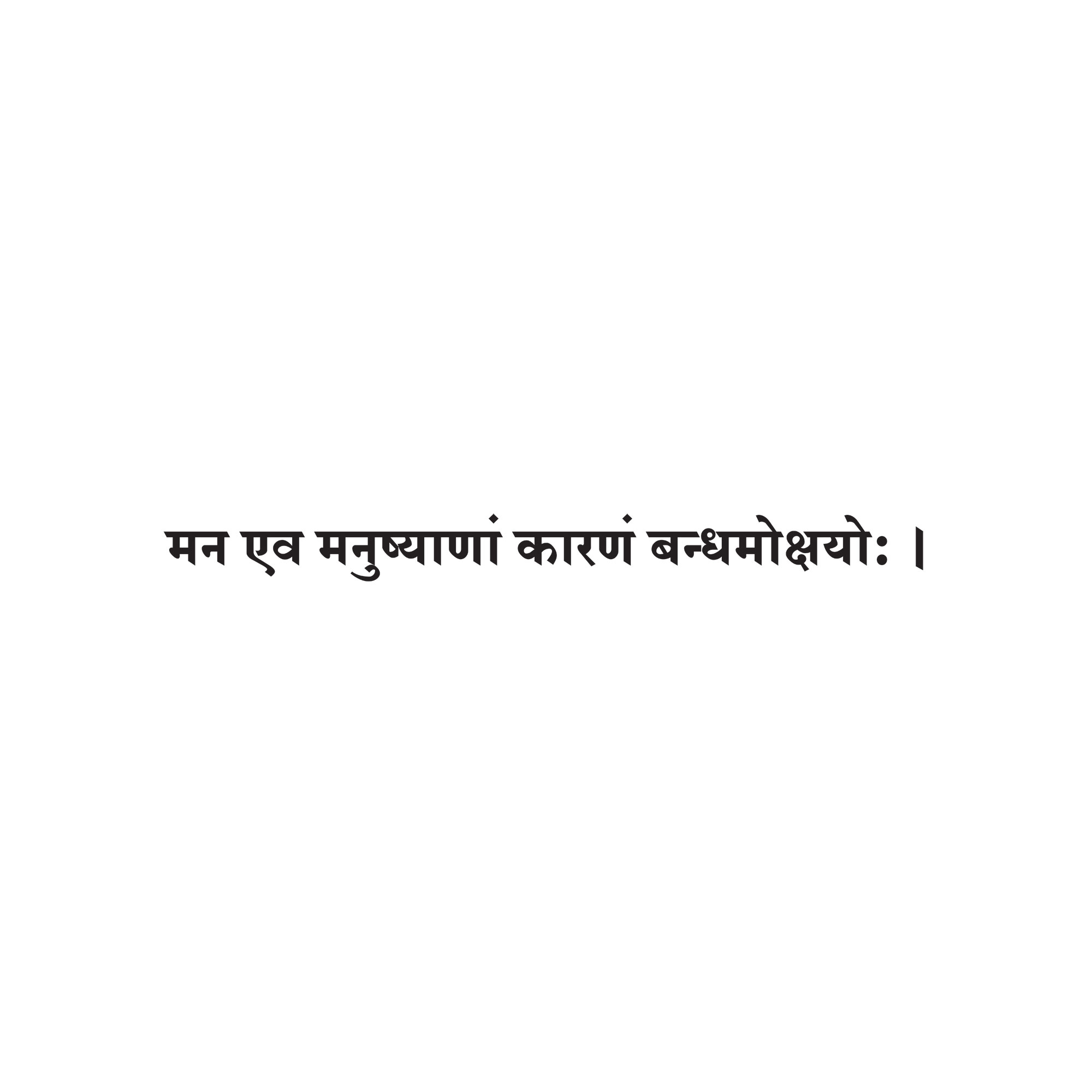 Sanskrit Quote 53