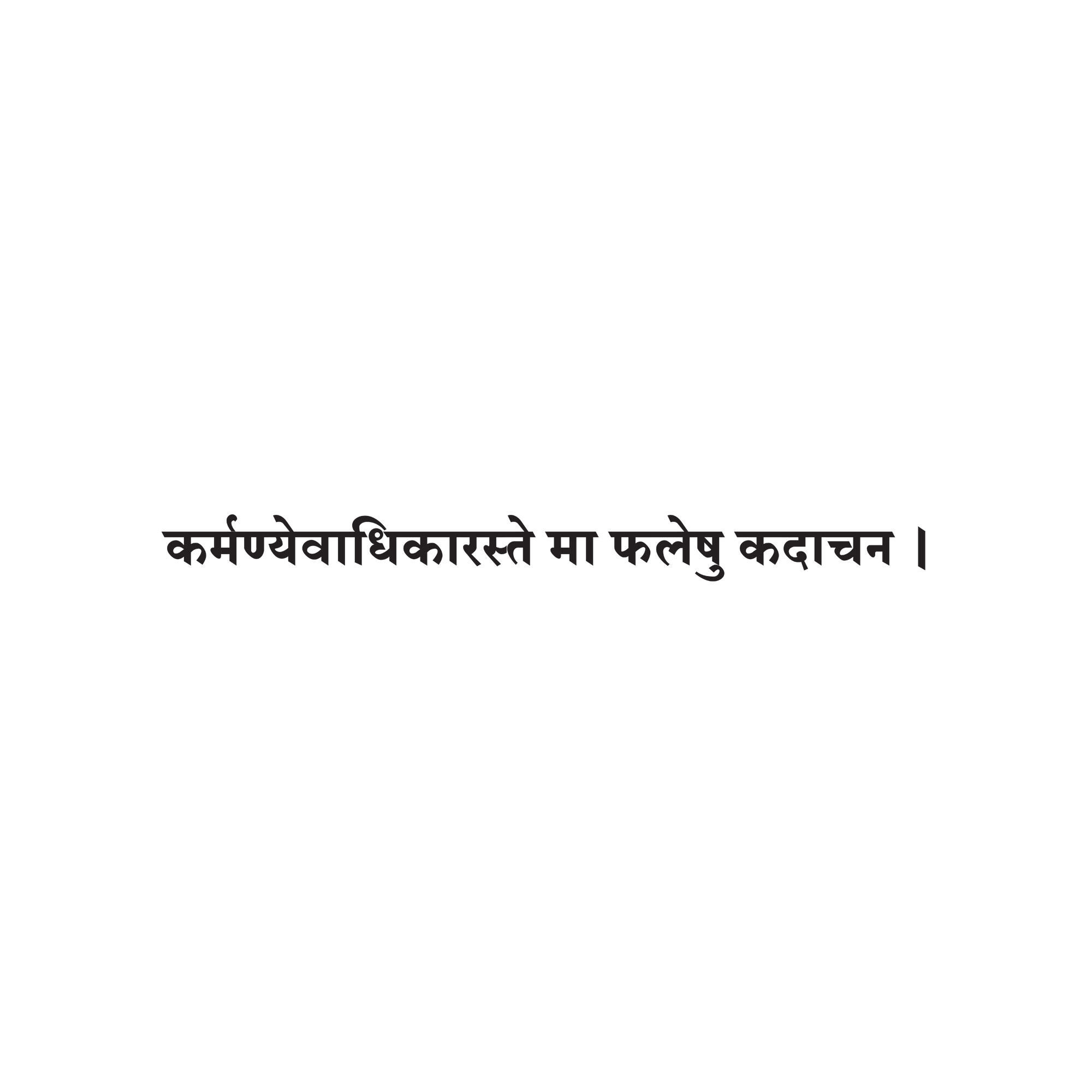 Sanskrit Quote 54