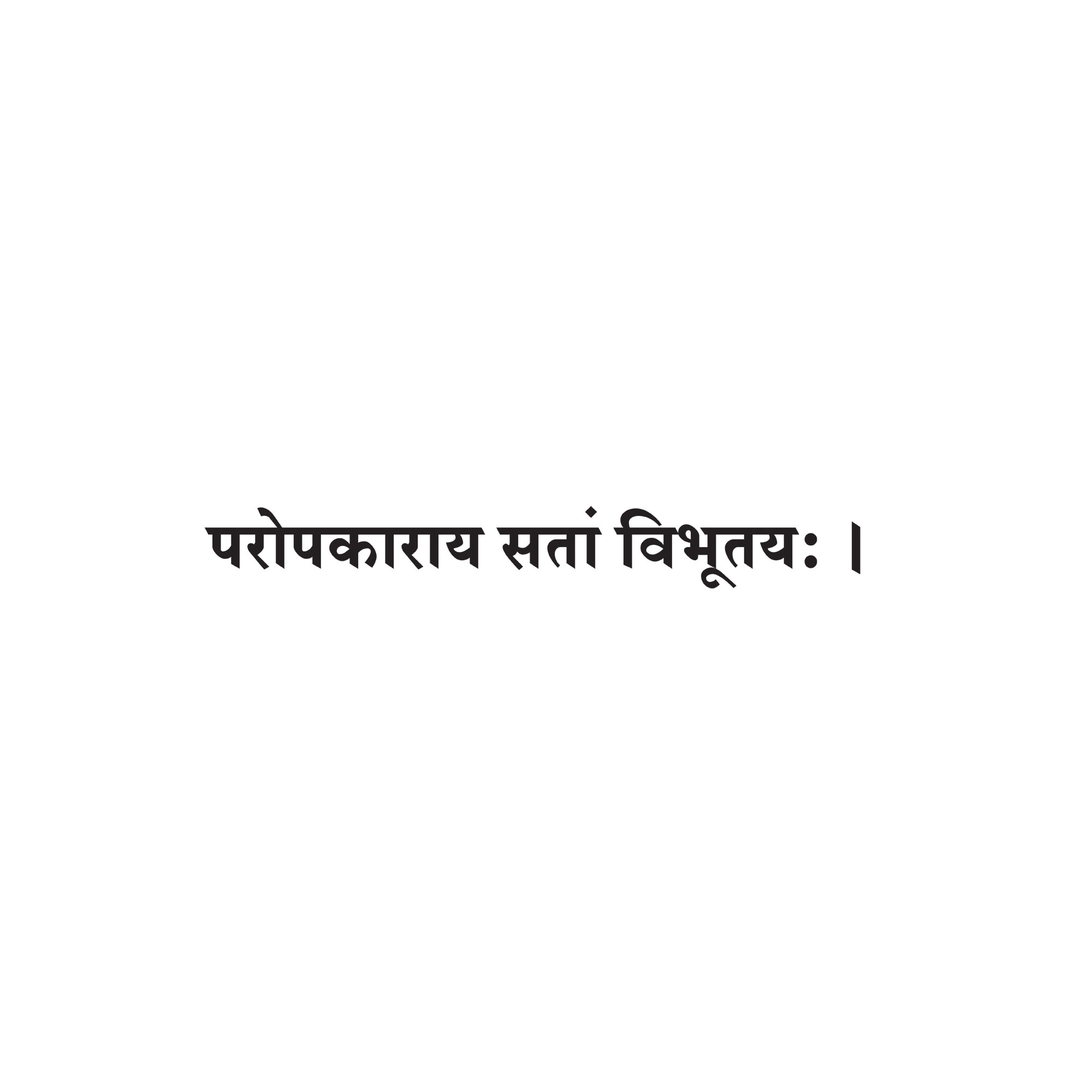 Sanskrit Quote 59