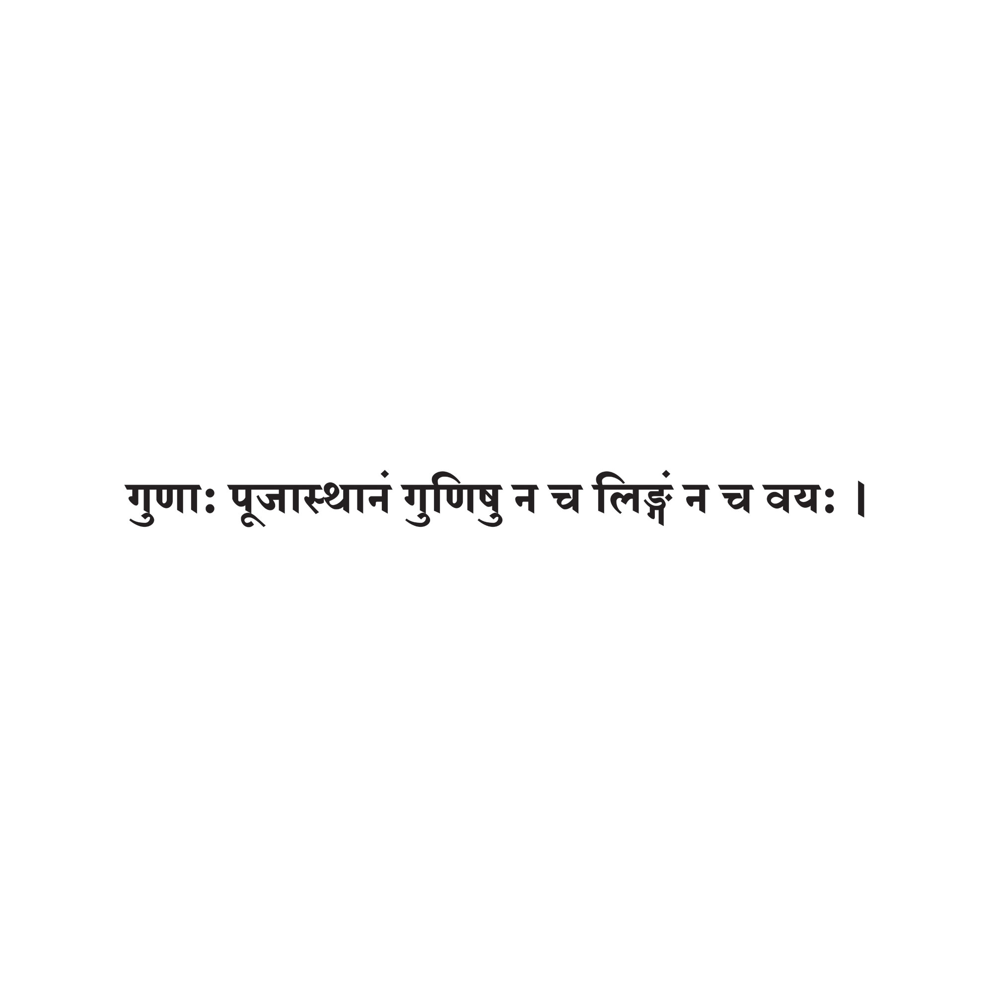 Sanskrit Quote 6