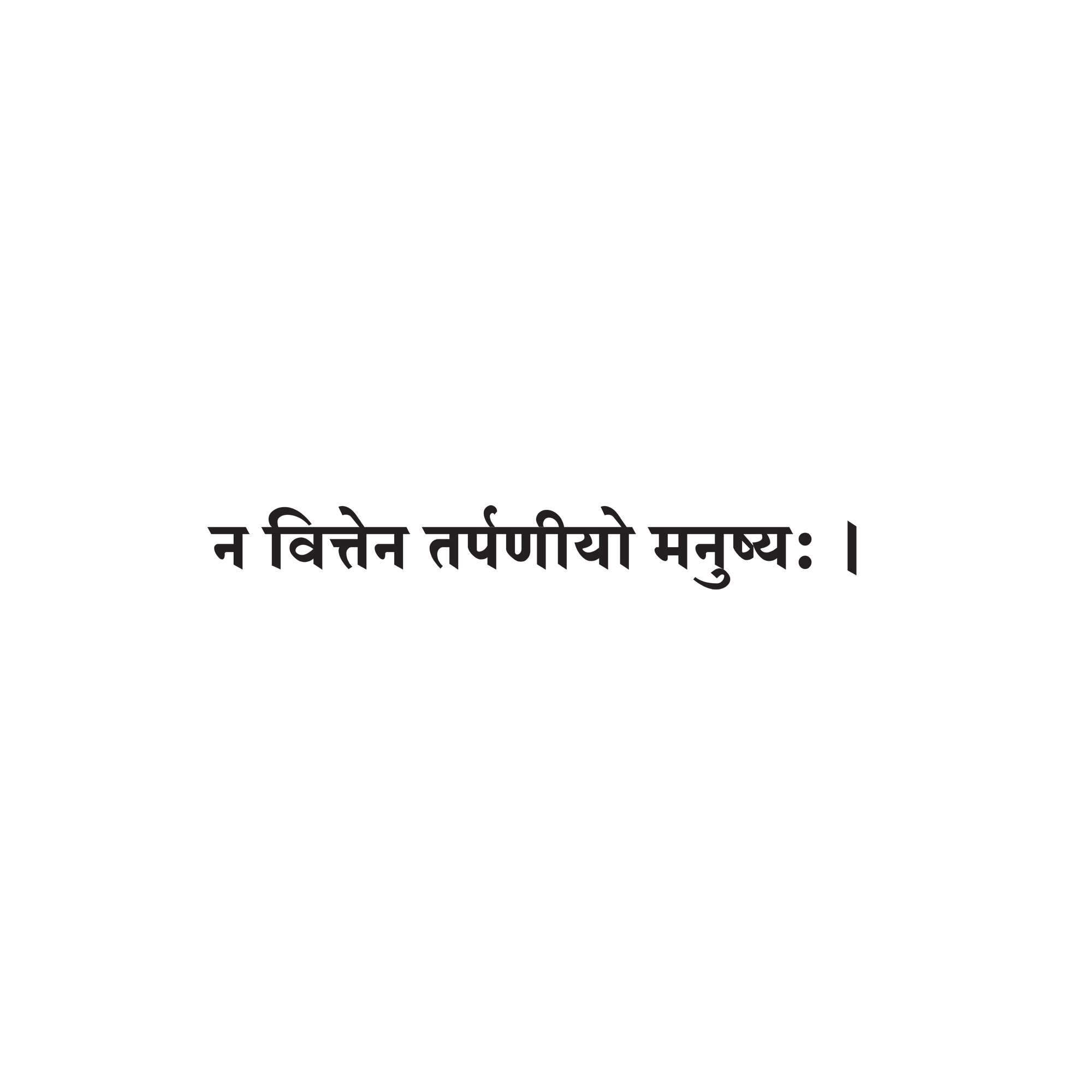 Sanskrit Quote 61