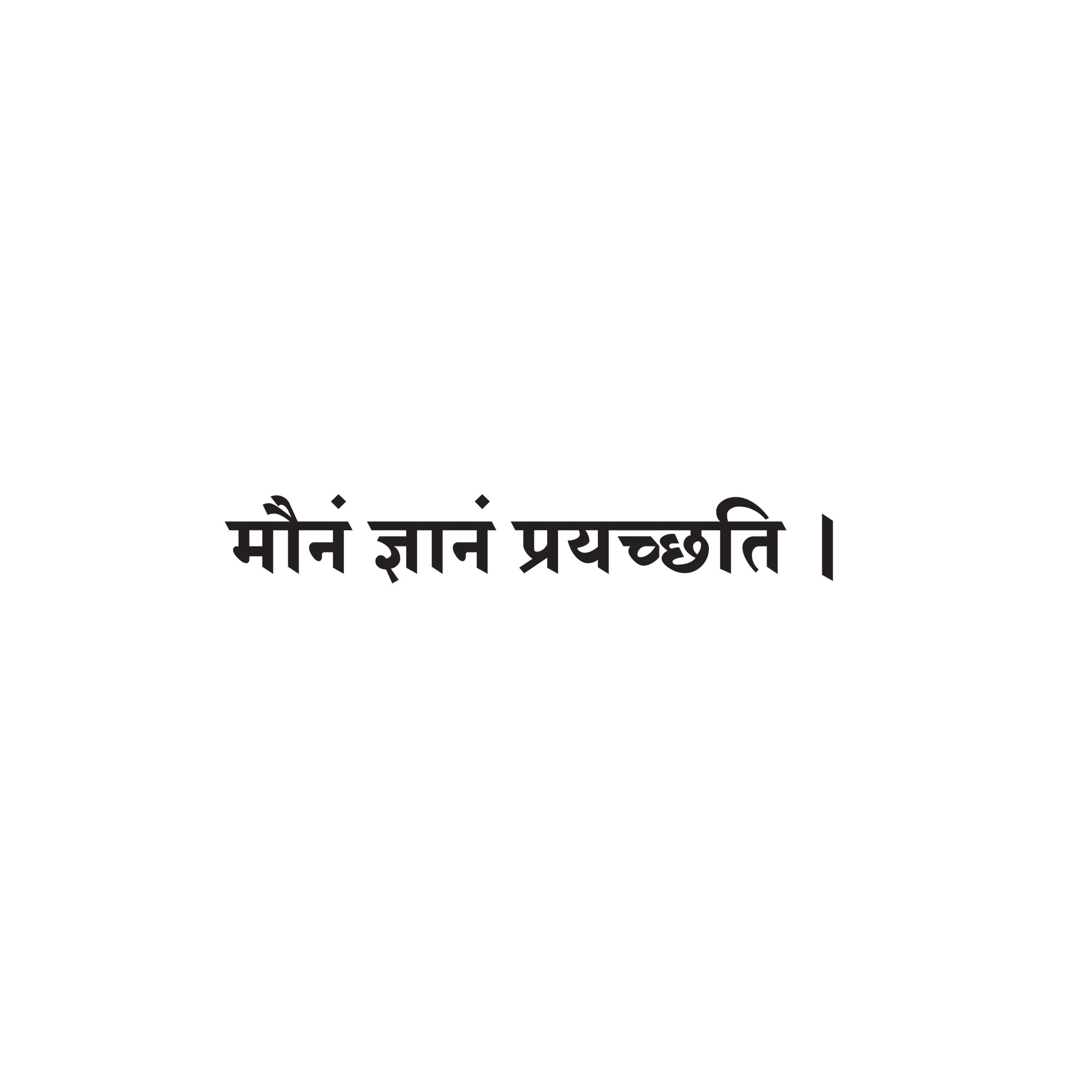 Sanskrit Quote 63