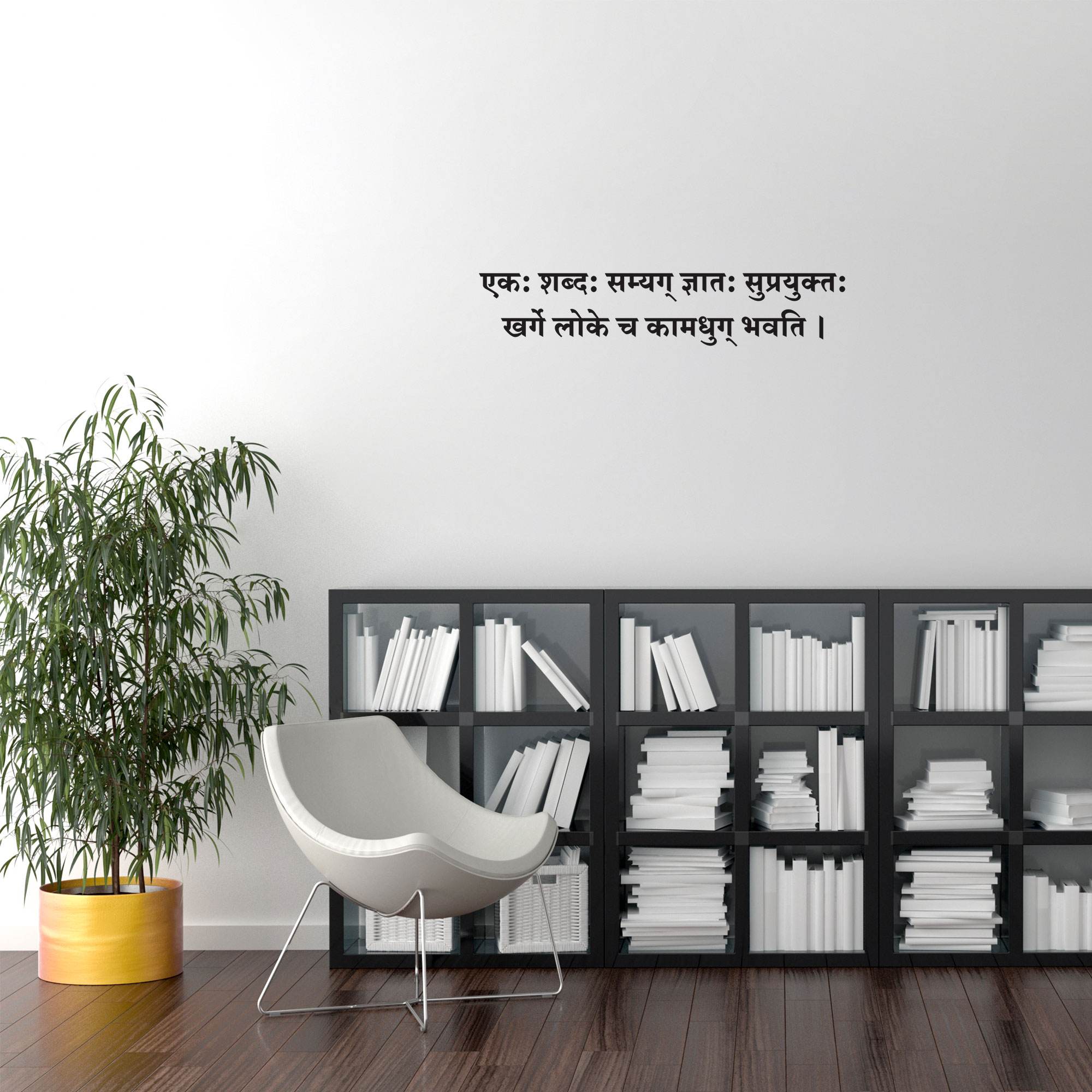 Sanskrit Quote 65