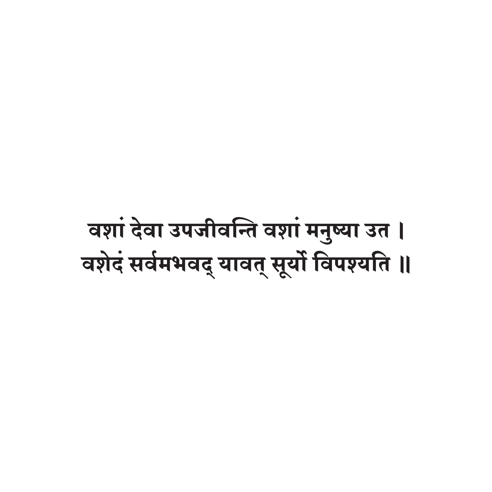 Sanskrit Quote 66