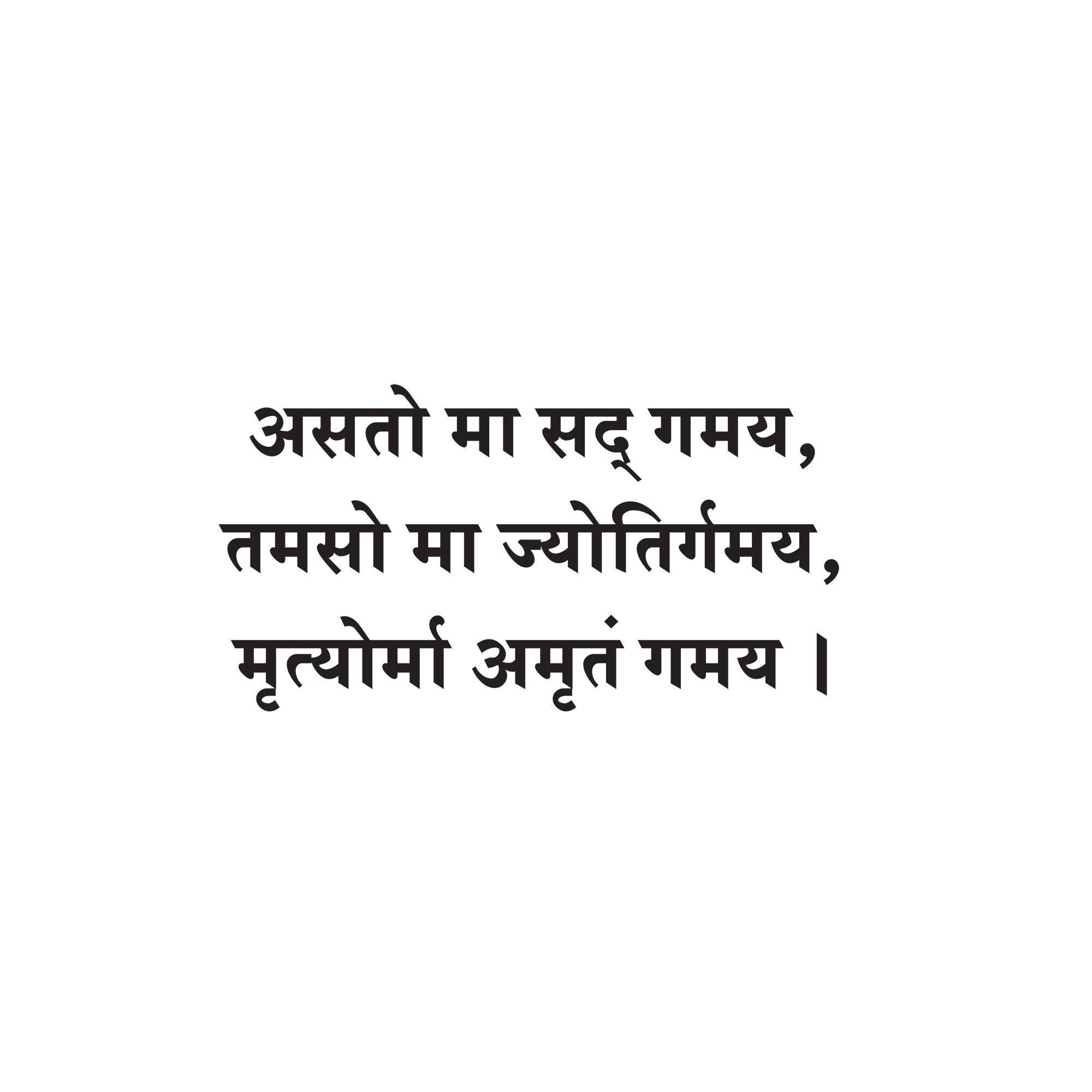 Sanskrit Quote 69