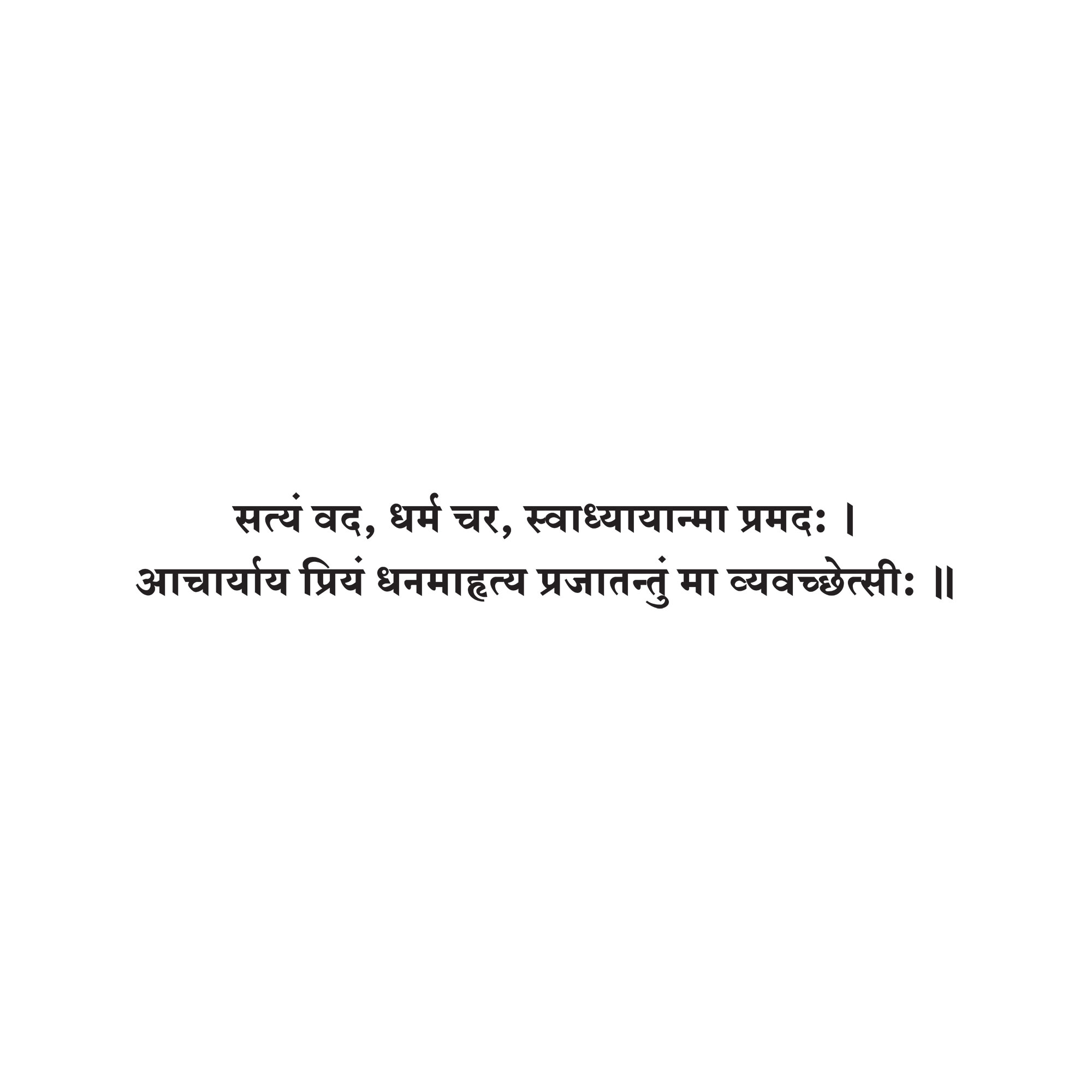 Sanskrit Quote 71