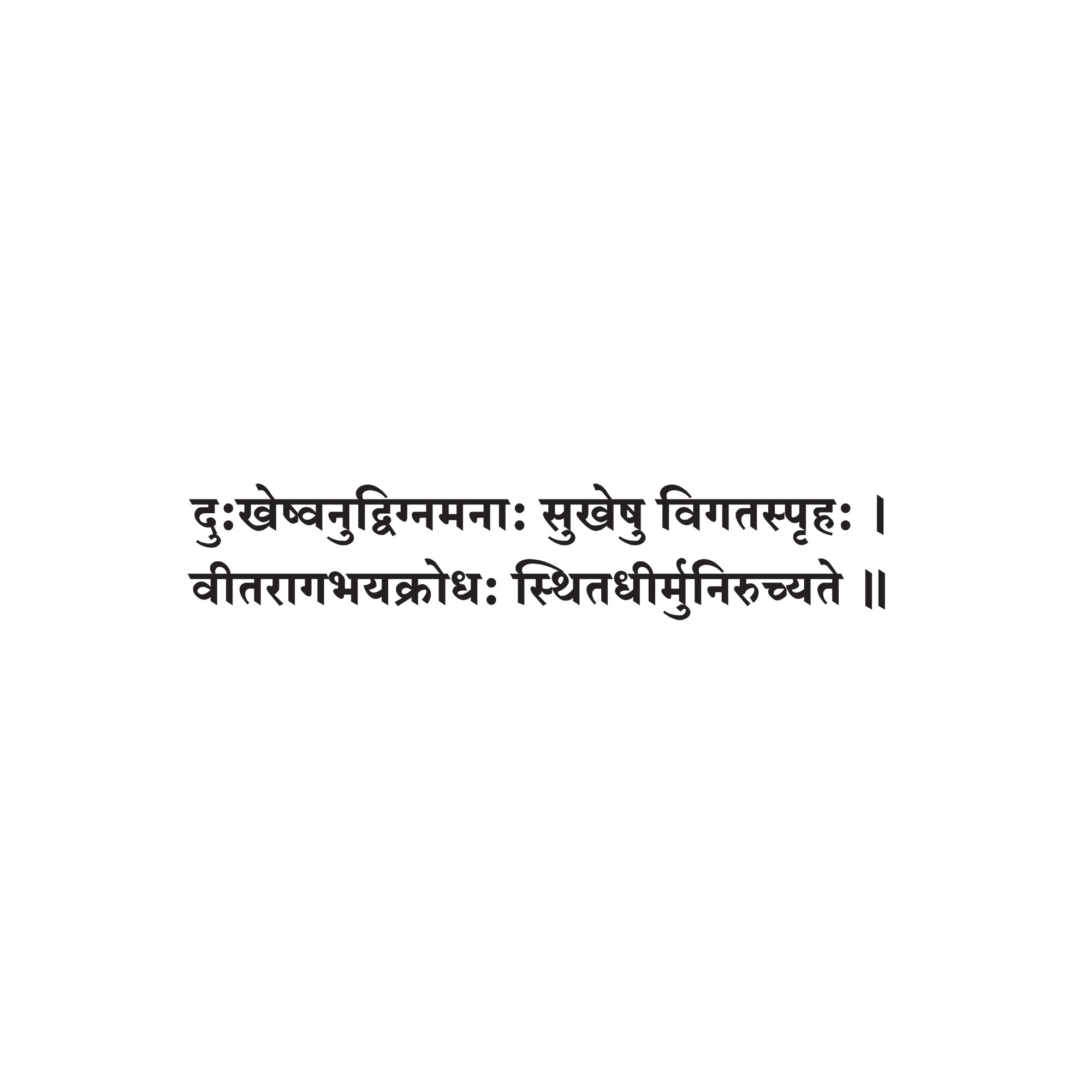 Sanskrit Quote 82